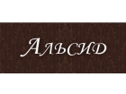 АЛЬСИД