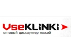 "ВСЕ КЛИНКИ"