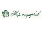 «Мир подарков»