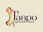 Компания «Тавро»