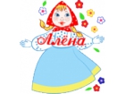 Алёна