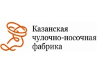 Казанская чулочно-носочная фабрика