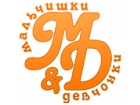 Мальчишки и Девчонки
