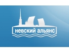 Невский Альянс