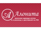 Алонита