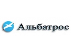 Альбатрос
