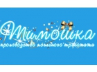 Тимошка