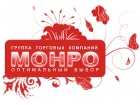 Монро