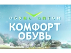 Комфорт