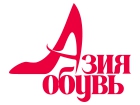 Азия обувь