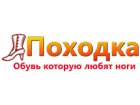 Походка