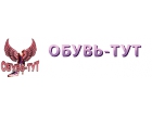 Обувь - тут