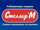 Стеллар-М