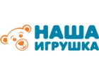 Наша игрушка
