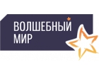 Волшебный мир