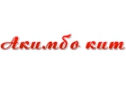 Акимбо Кит