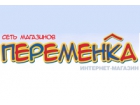 Переменка