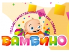 Бамбино