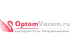 Оптом везем