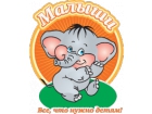 Малыши