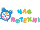 Час Потехи