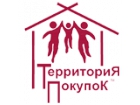 Территория покупок