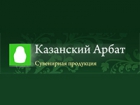 Казанский Арбат