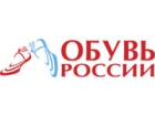 Обувь России
