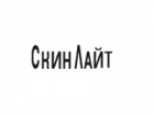 СкинЛайт