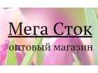 Мега Сток