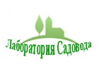 Лаборатория Садовода