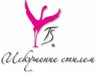 Искушение стилем