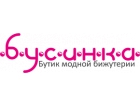 Бусинка