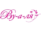 Ву-а-ля