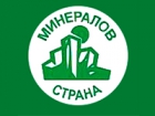 Минералов Страна