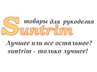 Suntrim
