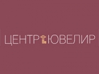 ЦЕНТР ЮВЕЛИР