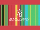 Лукас-Золото