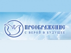 Преображение