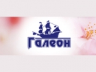 Галеон-Трейд