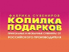 Копилка подарков