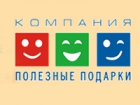 Полезные Подарки