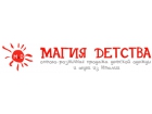 Магия детства