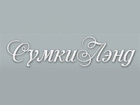 Сумкилэнд