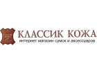 Классик кожа