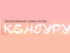 Кенгуру