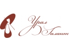 Урал Галант