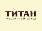 Титан