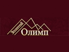 Золотой Олимп