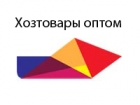 Хозтовары оптом